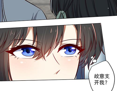 《女皇后院不太平》第13话 敢欺负我家小狐狸？ 第23页