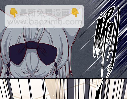《女皇后院不太平》第13话 敢欺负我家小狐狸？ 第36页