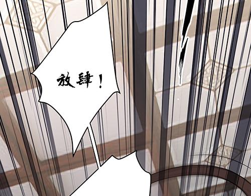 《女皇后院不太平》第13话 敢欺负我家小狐狸？ 第37页