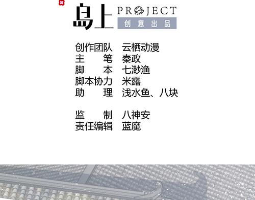《女皇后院不太平》第13话 敢欺负我家小狐狸？ 第3页