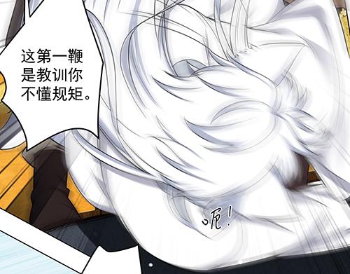 《女皇后院不太平》第13话 敢欺负我家小狐狸？ 第40页
