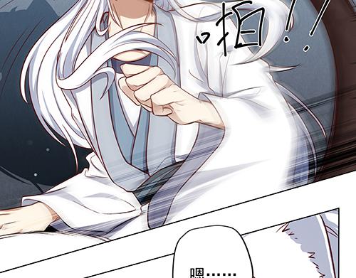 《女皇后院不太平》第13话 敢欺负我家小狐狸？ 第42页