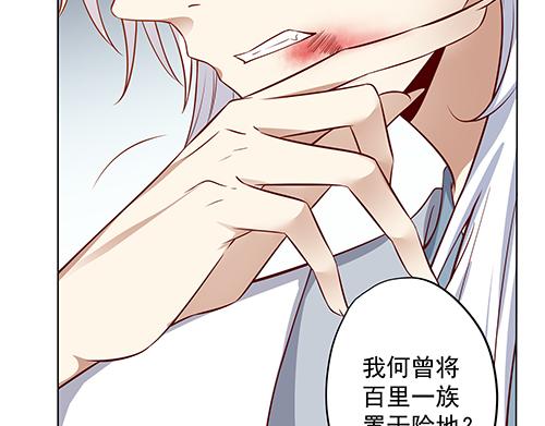 《女皇后院不太平》第13话 敢欺负我家小狐狸？ 第44页