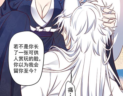 《女皇后院不太平》第13话 敢欺负我家小狐狸？ 第47页