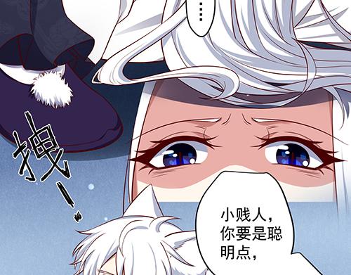 《女皇后院不太平》第13话 敢欺负我家小狐狸？ 第48页