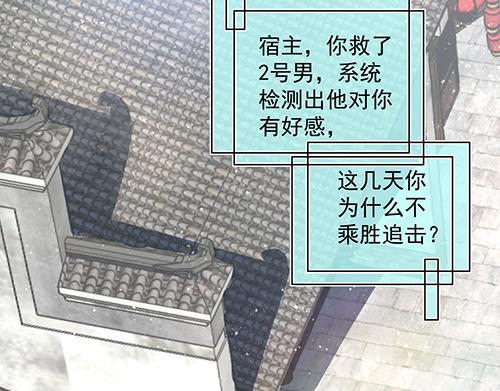 《女皇后院不太平》第13话 敢欺负我家小狐狸？ 第5页