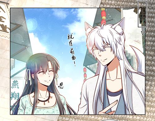《女皇后院不太平》第13话 敢欺负我家小狐狸？ 第8页