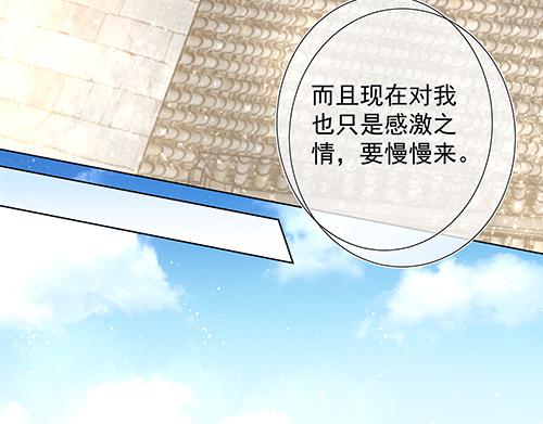 《女皇后院不太平》第13话 敢欺负我家小狐狸？ 第9页