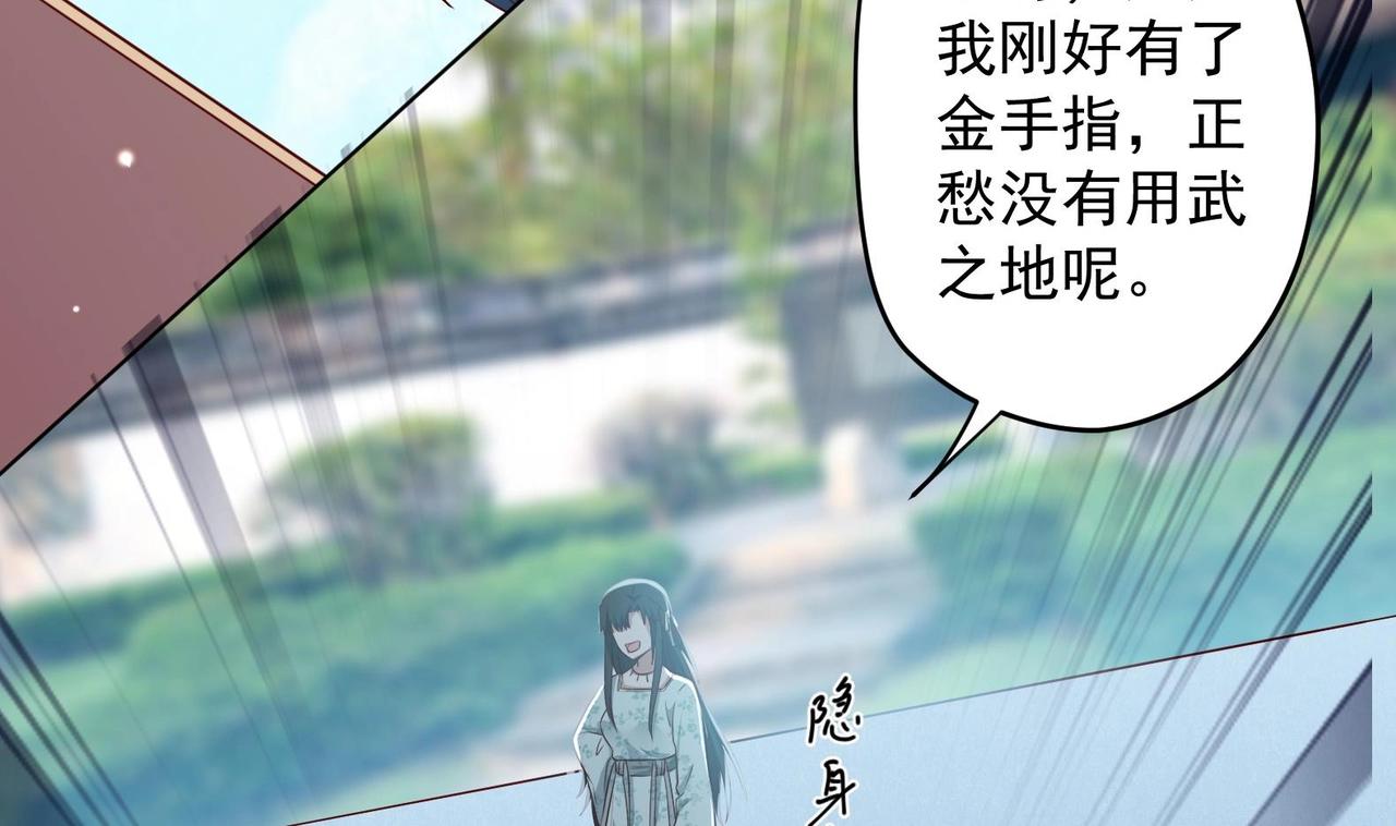 《女皇后院不太平》第14话 就此分开吧 第10页