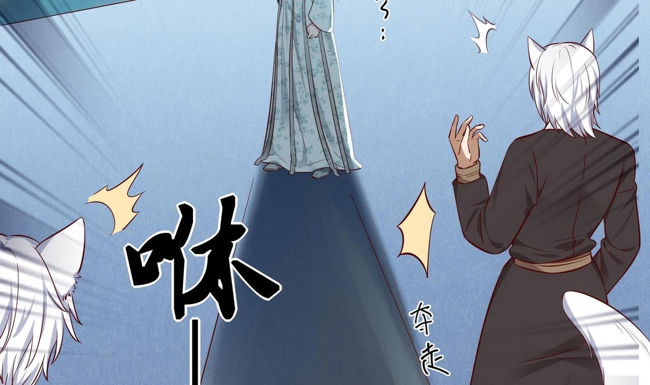 《女皇后院不太平》第14话 就此分开吧 第11页