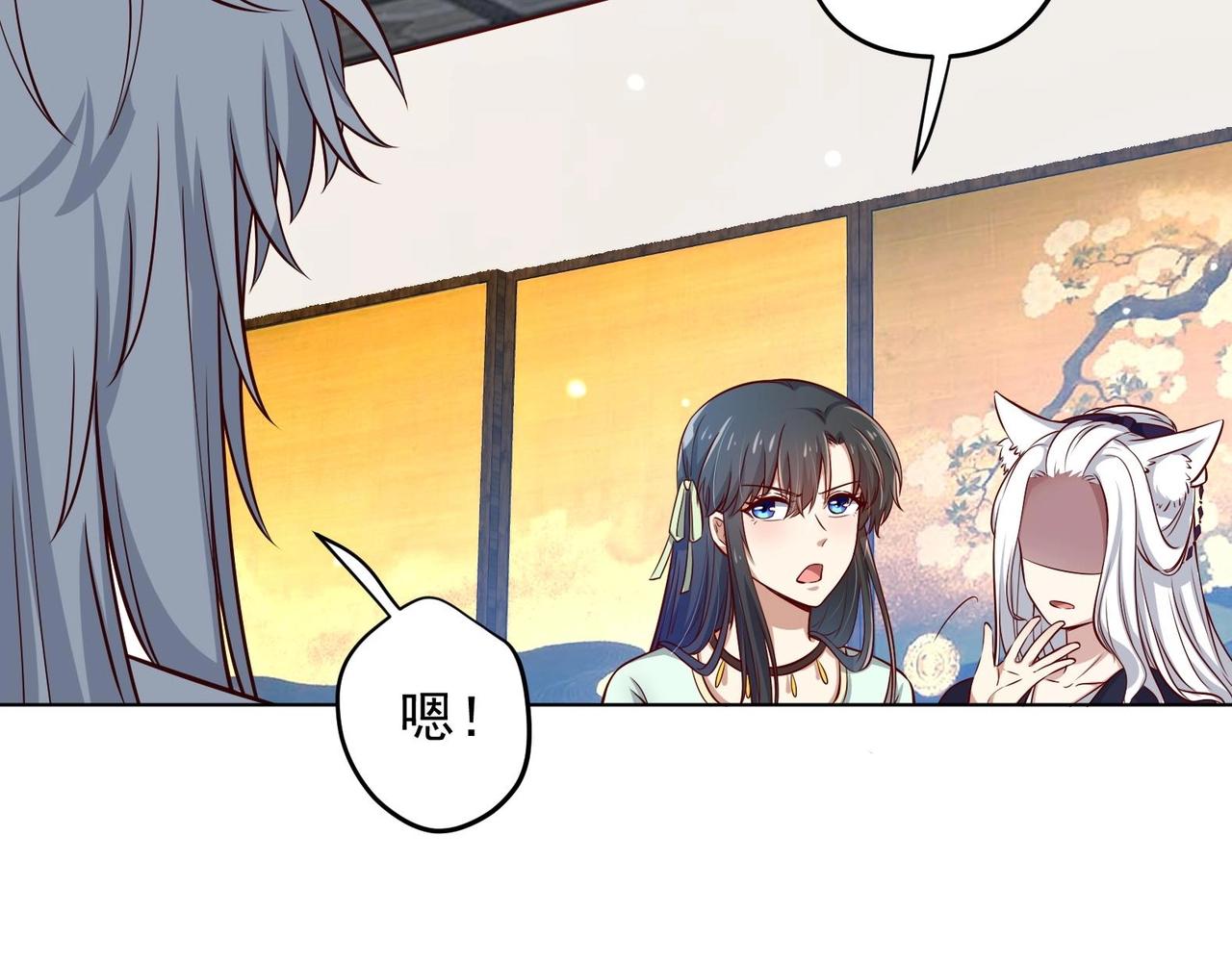 《女皇后院不太平》第14话 就此分开吧 第29页
