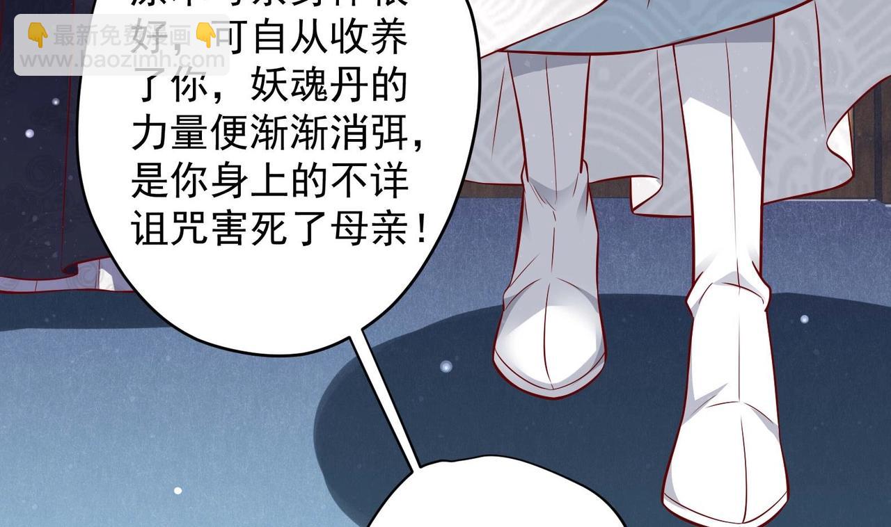 《女皇后院不太平》第14话 就此分开吧 第35页
