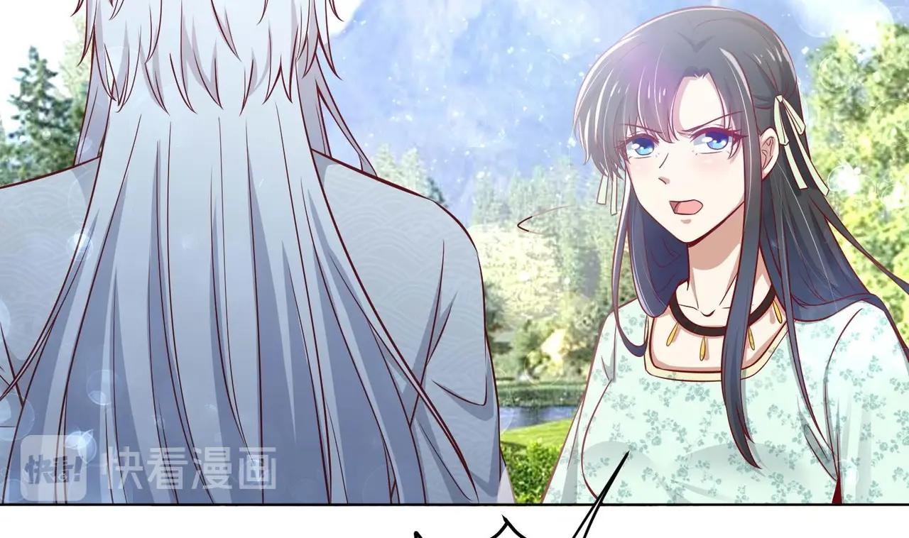 《女皇后院不太平》第14话 就此分开吧 第37页