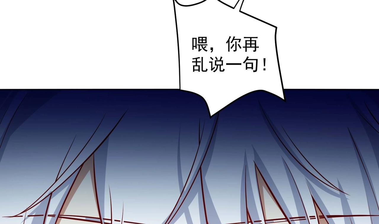 《女皇后院不太平》第14话 就此分开吧 第38页