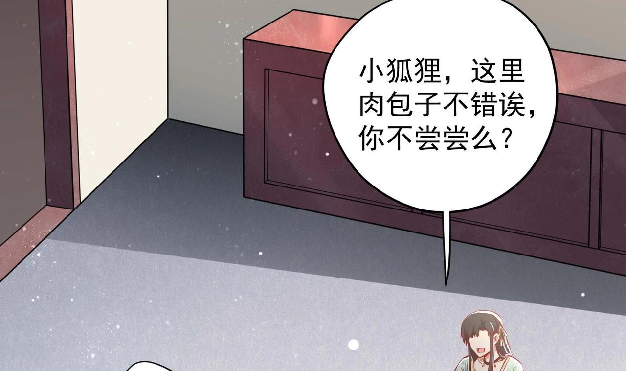 《女皇后院不太平》第14话 就此分开吧 第43页