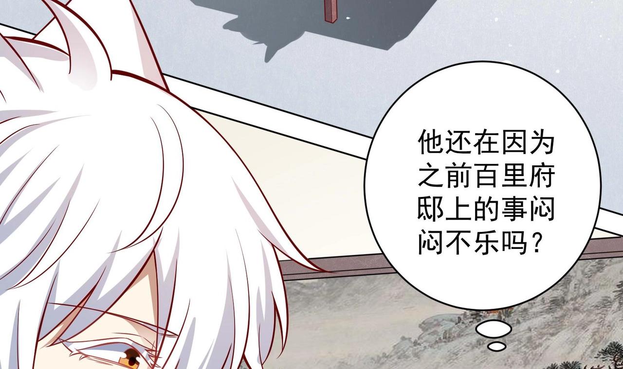 《女皇后院不太平》第14话 就此分开吧 第45页