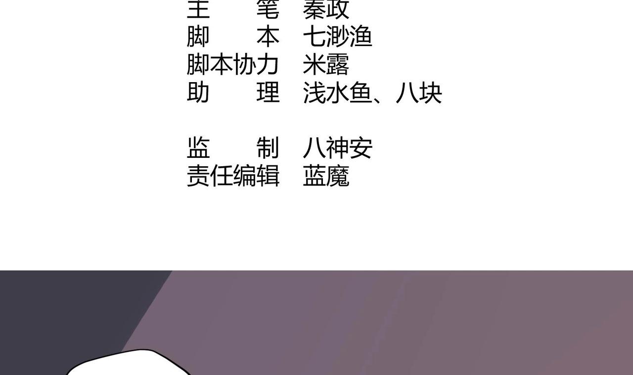 《女皇后院不太平》第14话 就此分开吧 第4页