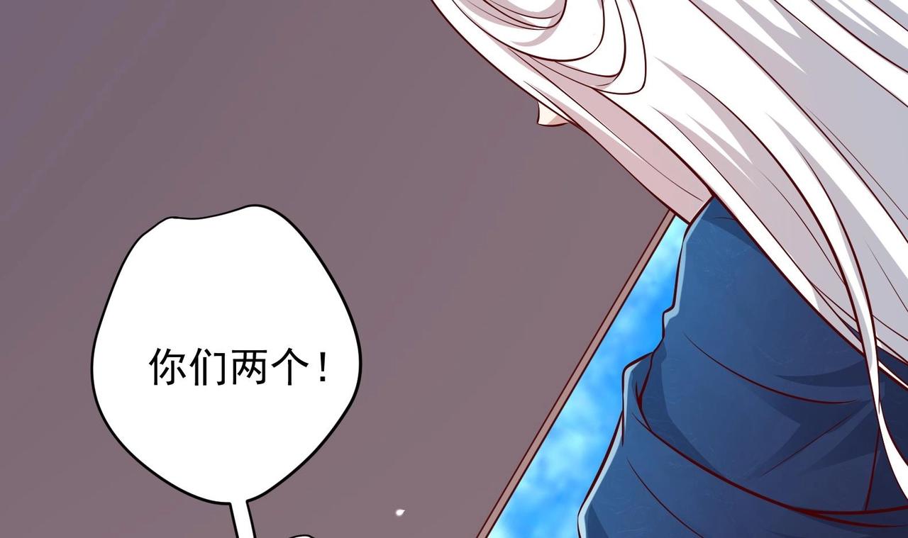 《女皇后院不太平》第14话 就此分开吧 第6页