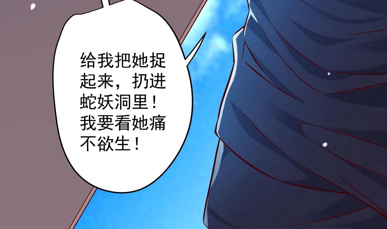 《女皇后院不太平》第14话 就此分开吧 第7页