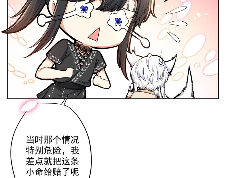 《女皇后院不太平》第12话 阿泽两千岁了 第37页