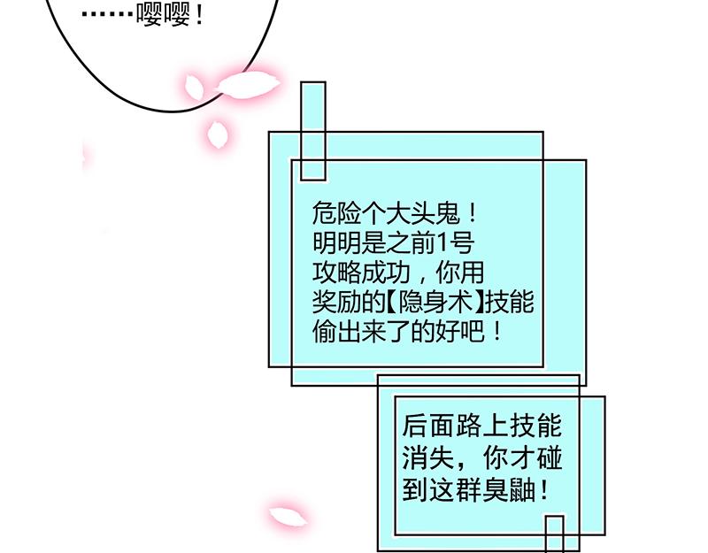 《女皇后院不太平》第12话 阿泽两千岁了 第38页