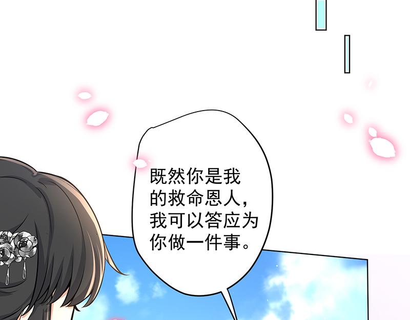 《女皇后院不太平》第12话 阿泽两千岁了 第39页