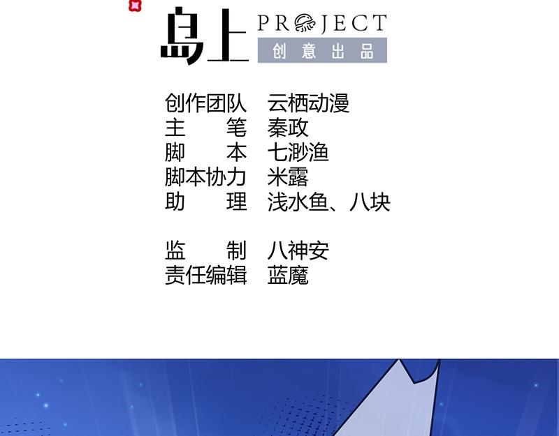 《女皇后院不太平》第12话 阿泽两千岁了 第3页