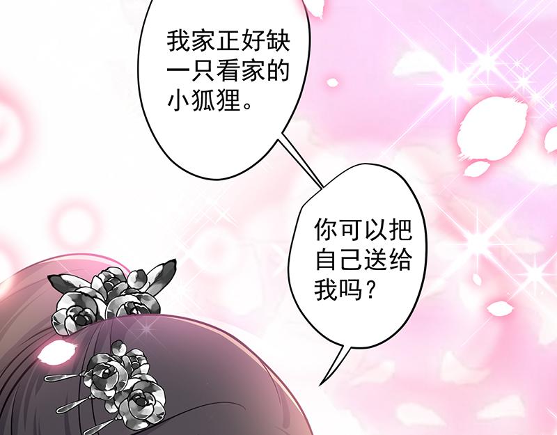 《女皇后院不太平》第12话 阿泽两千岁了 第41页