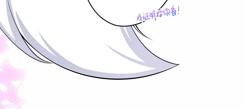 《女皇后院不太平》第12话 阿泽两千岁了 第46页