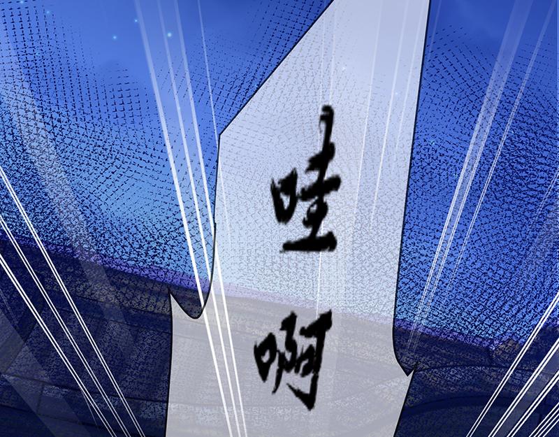 《女皇后院不太平》第12话 阿泽两千岁了 第4页