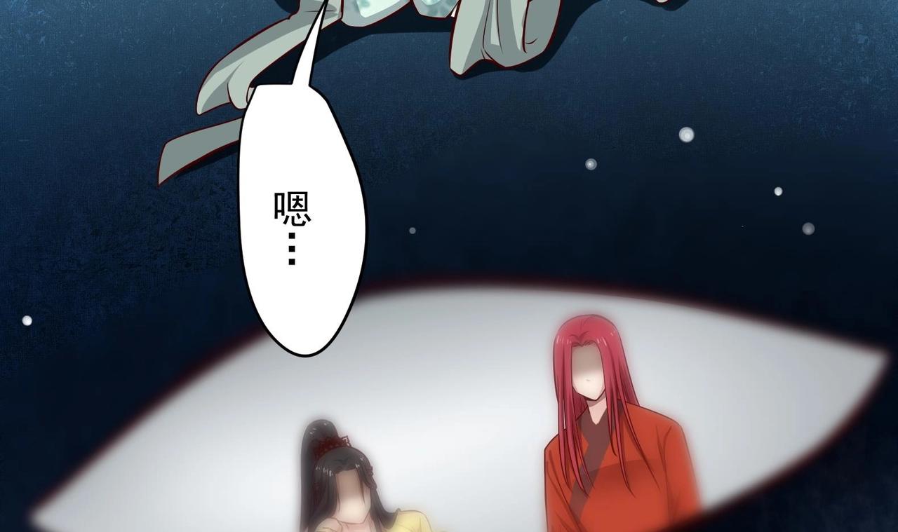 《女皇后院不太平》第15话 封印解除 第24页