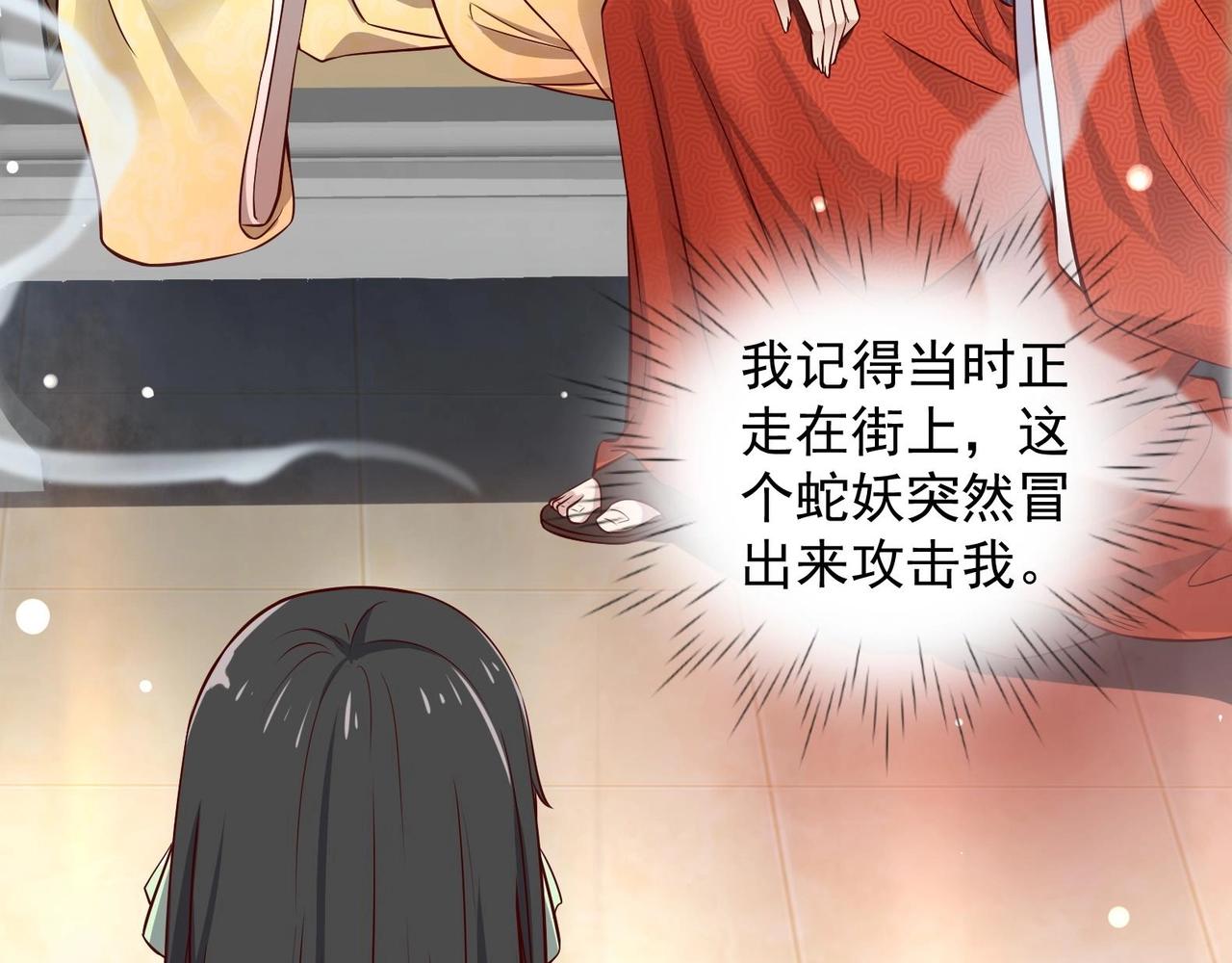 《女皇后院不太平》第15话 封印解除 第27页