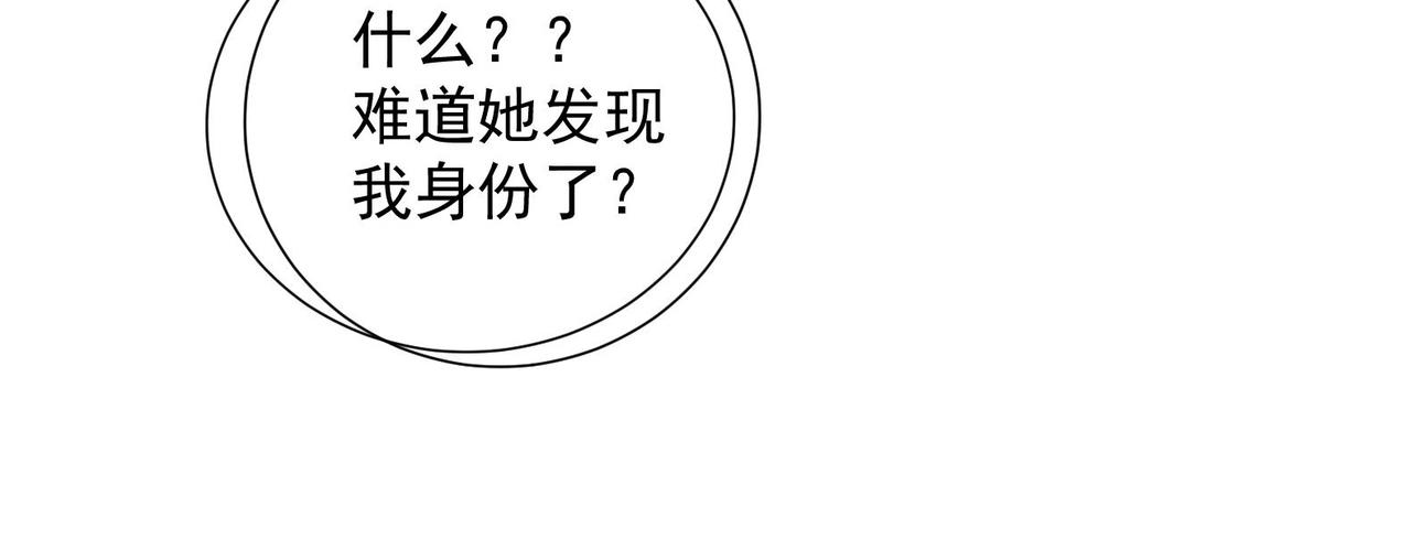 《女皇后院不太平》第15话 封印解除 第30页
