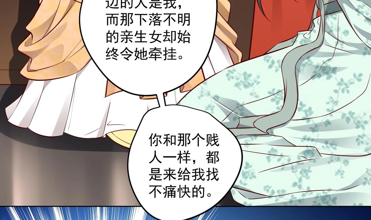 《女皇后院不太平》第15话 封印解除 第37页