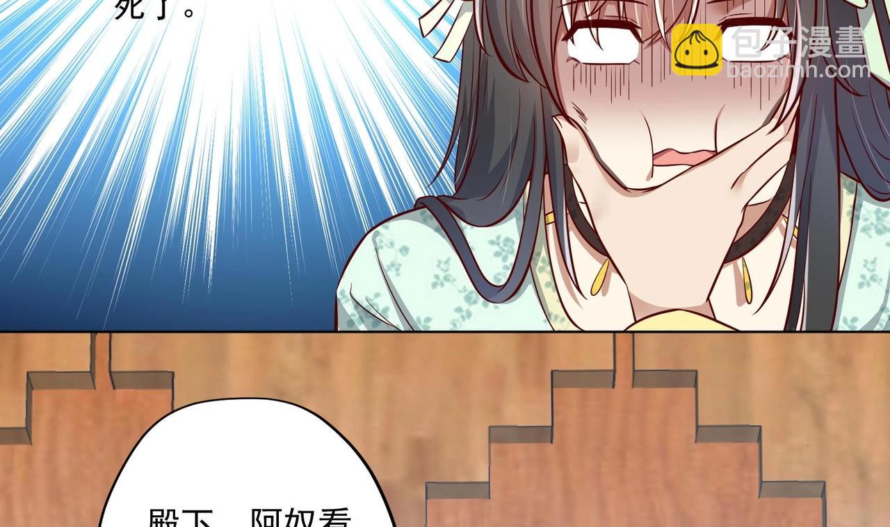 《女皇后院不太平》第15话 封印解除 第39页