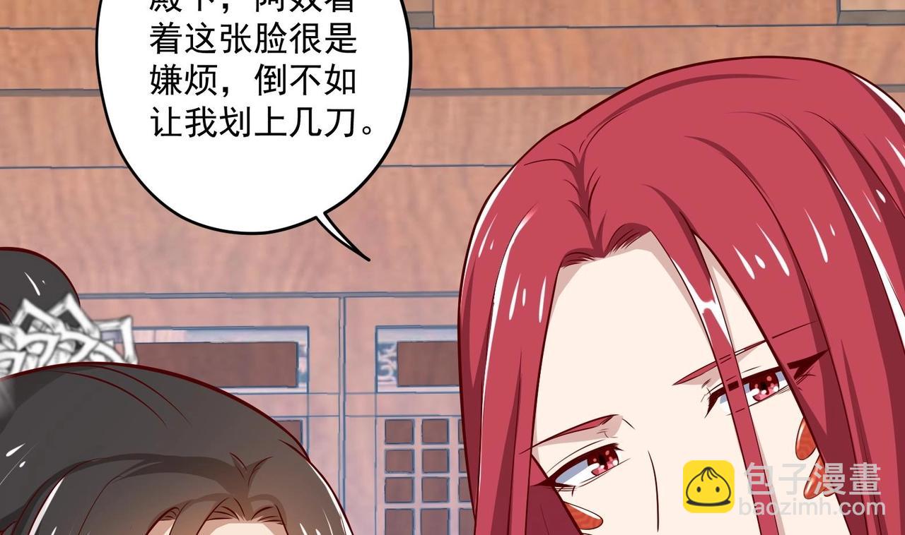 《女皇后院不太平》第15话 封印解除 第40页