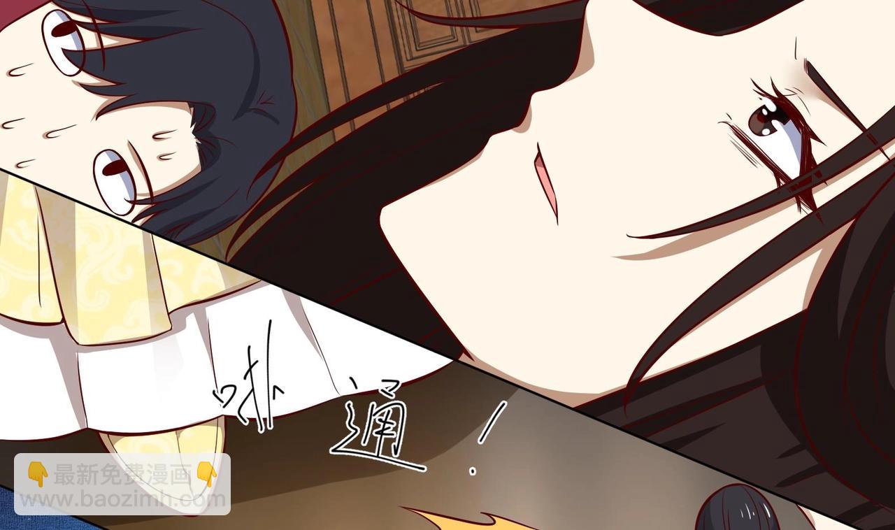 《女皇后院不太平》第15话 封印解除 第47页