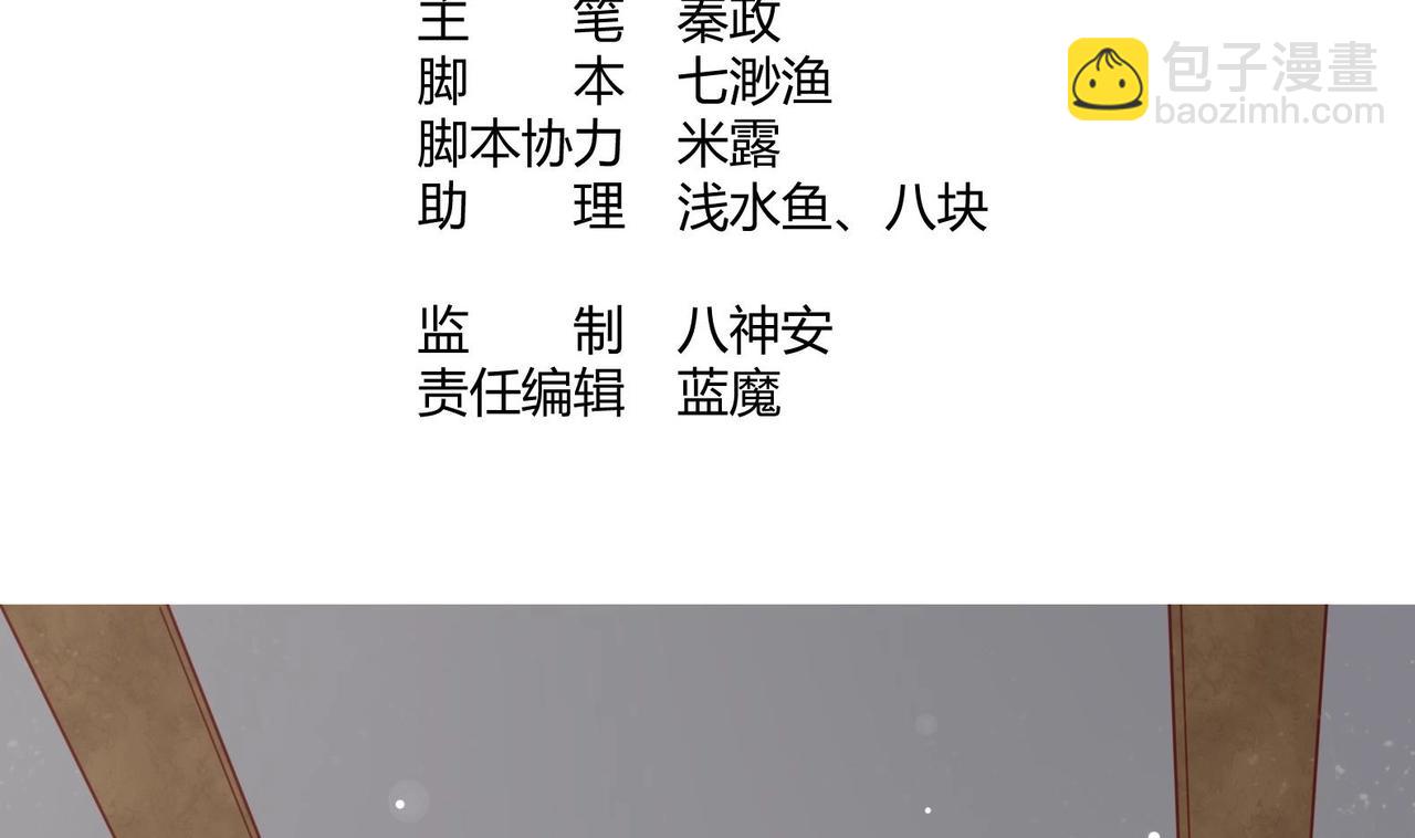 《女皇后院不太平》第15话 封印解除 第4页