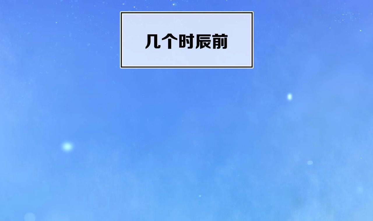 《女皇后院不太平》第17话 身份曝光 第14页