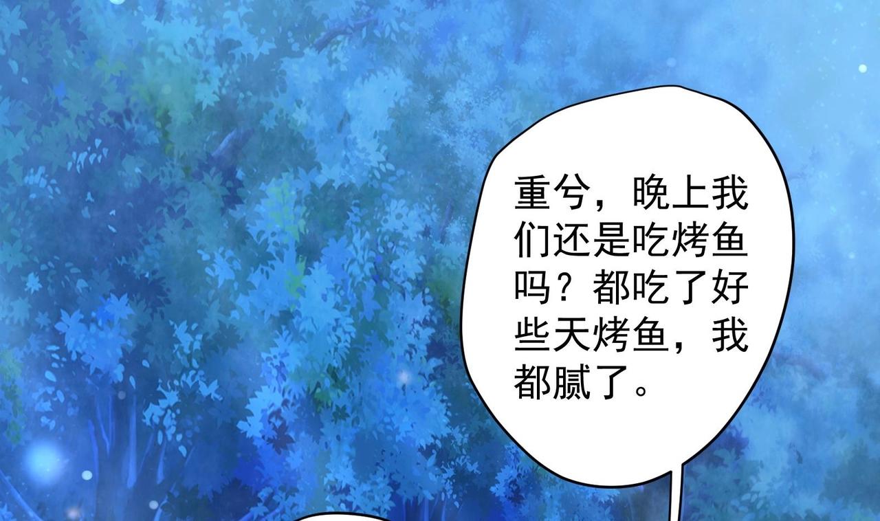 《女皇后院不太平》第17话 身份曝光 第16页