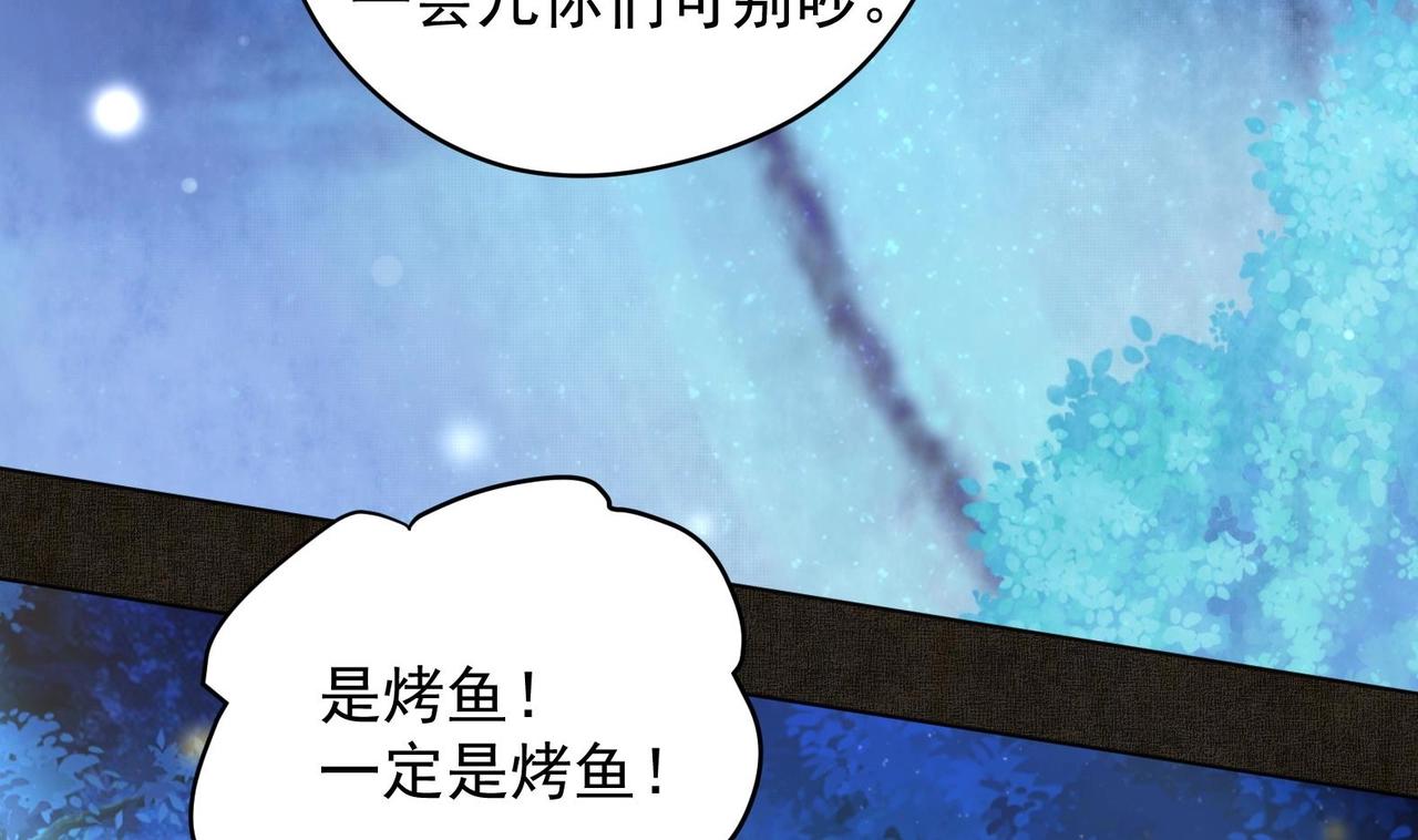 《女皇后院不太平》第17话 身份曝光 第19页
