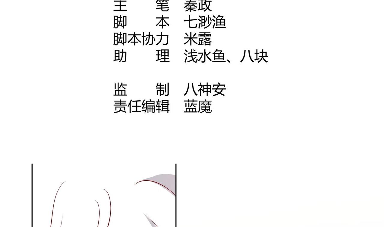 《女皇后院不太平》第17话 身份曝光 第4页
