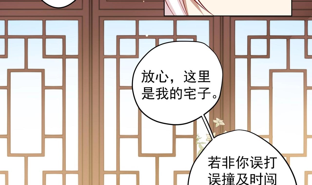 《女皇后院不太平》第17话 身份曝光 第7页