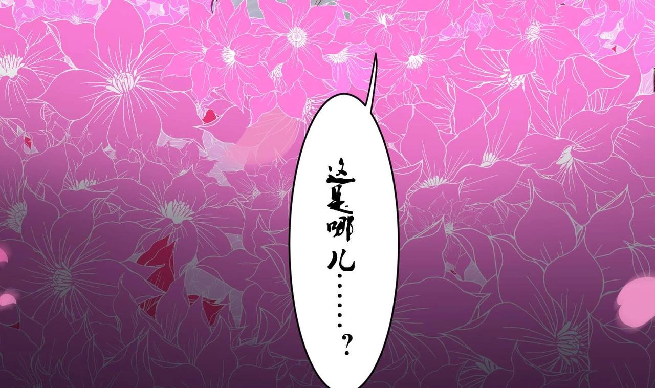 《女皇后院不太平》第18话 晚安故事 第11页