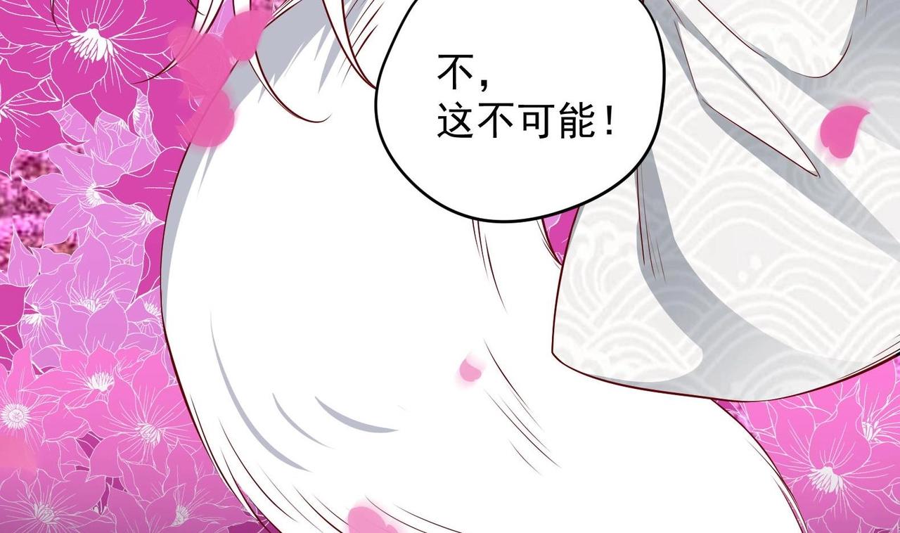 《女皇后院不太平》第18话 晚安故事 第16页