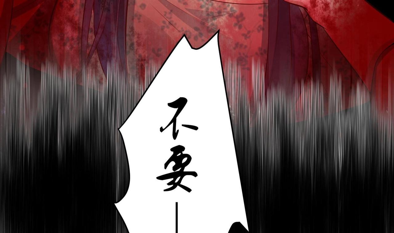 《女皇后院不太平》第18话 晚安故事 第27页