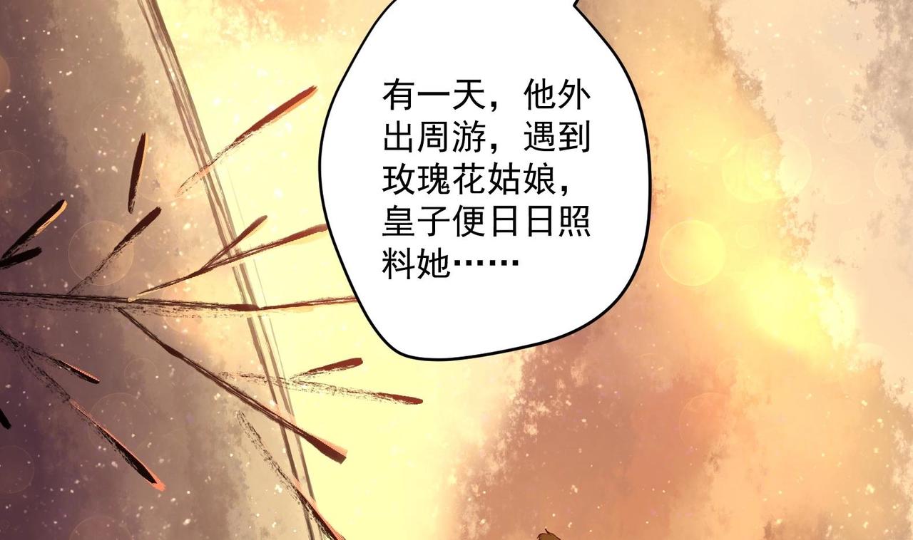 《女皇后院不太平》第18话 晚安故事 第38页