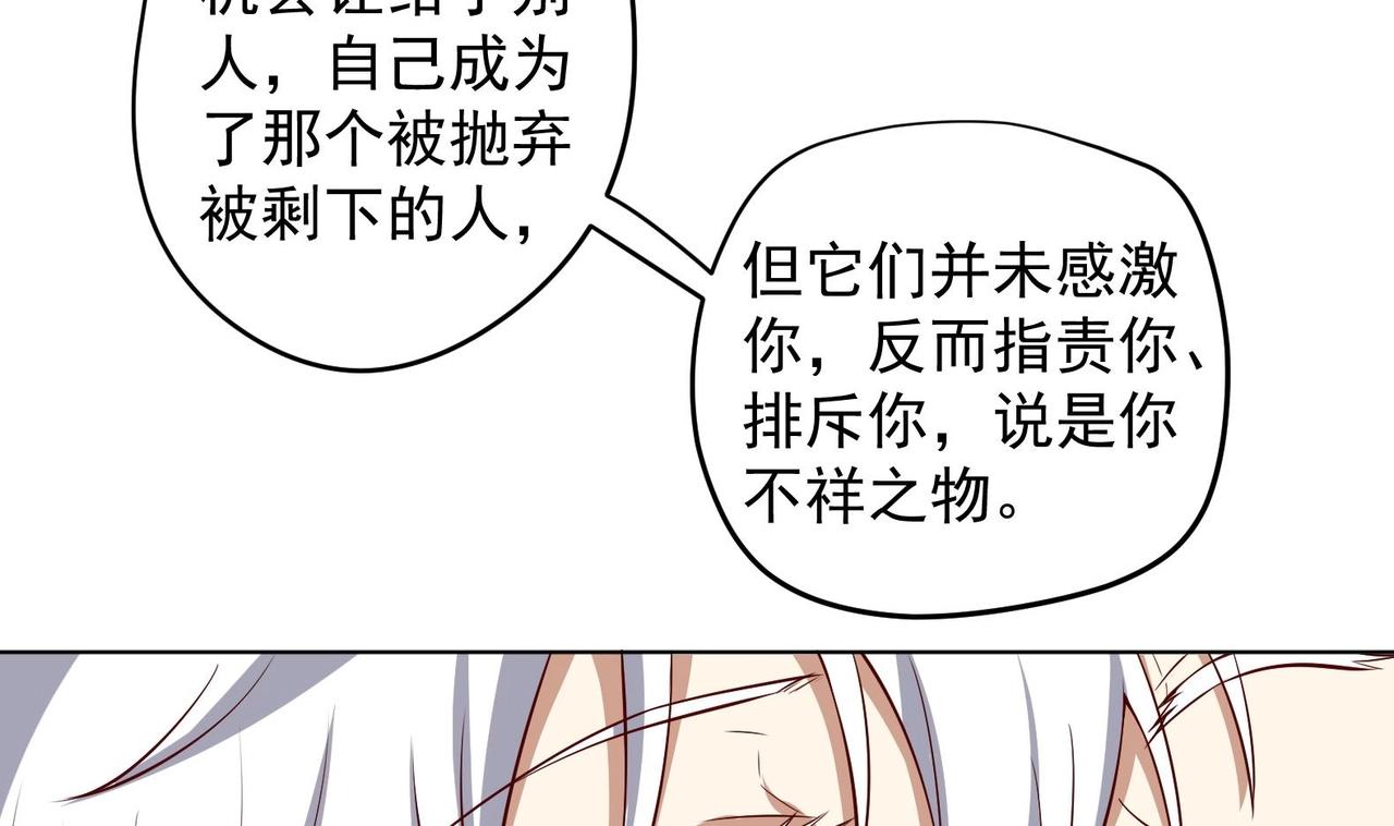 《女皇后院不太平》第18话 晚安故事 第47页