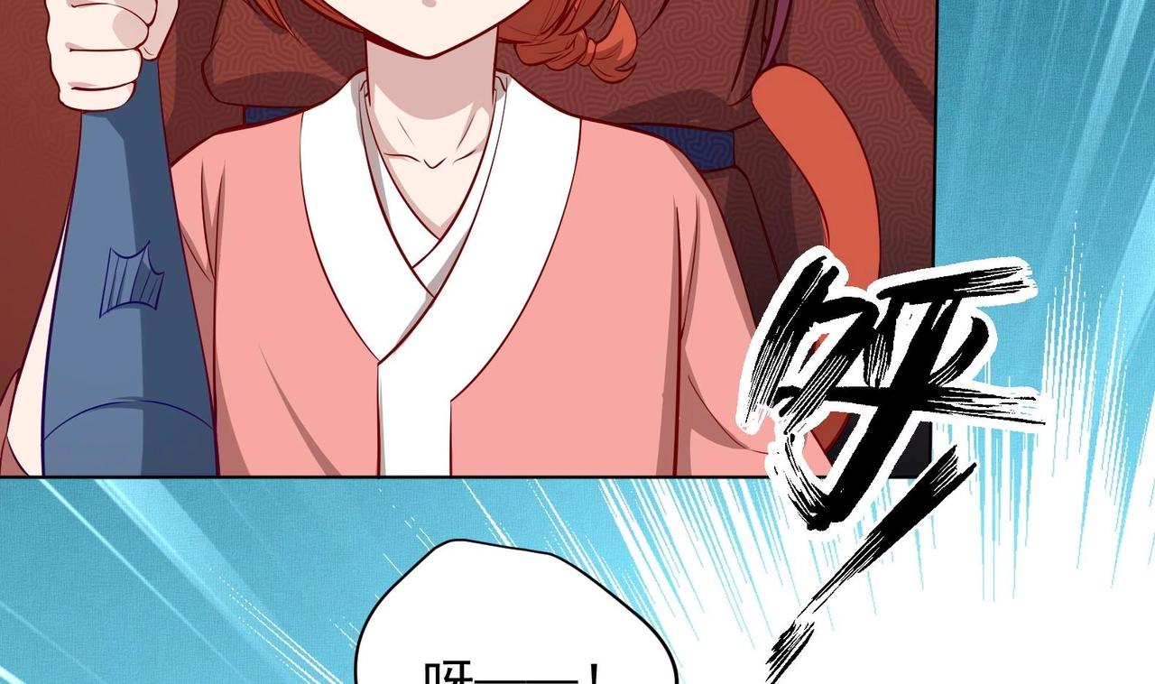 《女皇后院不太平》第19话 大闹猫妖岭 第10页