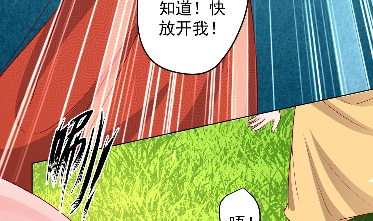 《女皇后院不太平》第19话 大闹猫妖岭 第14页